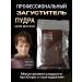 FULLY Hair thickener in the Medium Brown package (chestnut) 25 g