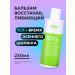 Likato professional Hair balm professional care restoration