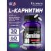 Ultimate Nutrition L carnitine 300 mg for weight loss fat burner 60 tablets