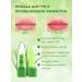 AVN Beauty Hygienic lipstick Aloe Faith 99% - Buy Online on GoSupps.com