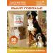 Favorite Udder beef goodies for dogs 50 g