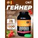 QNT Muscle Mass Gainer for a set of muscle mass of 1.3 kg of strawberries