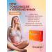 PREGINOR With toxicosis of pregnant women 10 capsules - Buy Online on GoSupps.com