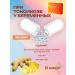 PREGINOR With toxicosis of pregnant women 10 capsules - Buy Online on GoSupps.com