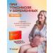 PREGINOR With toxicosis of pregnant women 10 capsules - Buy Online on GoSupps.com