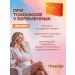PREGINOR With toxicosis of pregnant women 10 capsules - Buy Online on GoSupps.com
