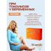 PREGINOR With toxicosis of pregnant women 30 capsules - Buy Online on GoSupps.com