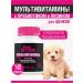 FeelGood Vitamins for puppies prebiotic for omega3 immunity3