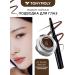 Tony Moly Eyeling liner for the eyes gel brilliant 03 Pearl Brown