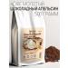 Feliche Ground Coffee 500g chocolate orange