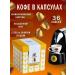 CHERIE Natural coffee in Cheri Capsules 36 pcs