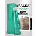 Kapous Hyaluronic paint 8.23 100 ml