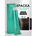 Kapous Hyaluronic paint cream 6.1 100 ml
