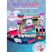 Maxi Games Set for manicure children