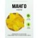 fruitaminka Mango dried without sugar natural 1000g - Buy Online on GoSupps.com