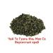 Gutenberg Leaf tea those guagin Mao Elite Vilest Krab 500g - Buy Online on GoSupps.com
