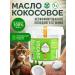 VOCASO Coconut oil 1 liter