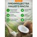 VOCASO Coconut oil 1 liter - Buy Online on GoSupps.com