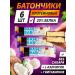Base Bar Protein bar coconut dessert 6 pcs