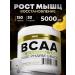 aTech nutrition BCAA 4 1 1 Powder for recovery with pineapple 5000 mg