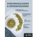 HERBS OF BASHKIRIA Collection "Urological" 50 g - Buy Online on GoSupps.com