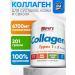 SAN Peptide collagen powder for joints and ligaments 201gr