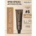 Bronsun Eyebrow and eyelashes cream #5 light brown