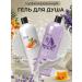GCone Lavender and almond shower gel