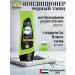 Dabur Vatika hair conditioner with black cable 400 ml
