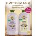 Grandma Agafia's Recipes Shampoo 500ml Balm 500ml Set for Hair Care