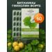 Natural Swiss dietary supplement Gincoline Forte 60 capsules Vivasan