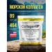 California Gold Nutrition Collagen Up Collagen 464 g