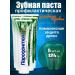 FREEDOM Z paste periodontol therapeutic herbs 124g * 5 pcs