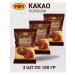 RAHAT Cocoa powder Kazakh 100g 3pcs