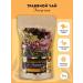 Tea traditions of Crimea Herbal tea energy 50 g for immunity