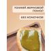 Meralad Urbech pistachio paste without sugar Keto PP 400g - Buy Online on GoSupps.com