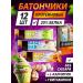 Base Bar Protein Batonchik SLIM Assorted 12 pcs