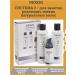 NIOXIN Set system 2 for hair 150 150 40