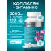 Vitaminum Beauty collagen + vitamin C 120 pcs Beauty Collagen