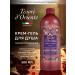 Tesori d'Oriente Shower gel perfumed 500 ml