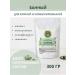 Gifts of Caucasian nature Bathbill with eucalyptus and mint - Buy Online on GoSupps.com