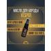 MOYABORODA COSMETICS Vesper 15ml beard oil