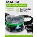 Mask for density and hair growth with shungite 220 ml