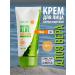 Lebelage Moisturizing sunscreen for Korea Corea SPF 50 +