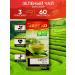 Green Tea of Baykhovy Milford small -leaf in bags 3