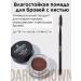 Ardell Moisture-resistant lipstick for eyebrows with a brush dark brown