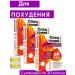 Sashera honey Complex for losing weight Special Tonik Fox 3 pcs