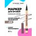 VIVIENNE SABO Eyebrow marker brown cold tone 04 Marqueur Superb