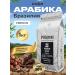 PiligrinPiligrini Brazil Arabica 100% coffee in grains