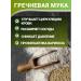 Aratai Green buckwheat flour 1 kg - Buy Online on GoSupps.com